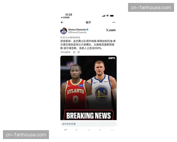 勇士交易库明加换波尔津吉斯，围绕库里时代最后争冠窗口豪赌